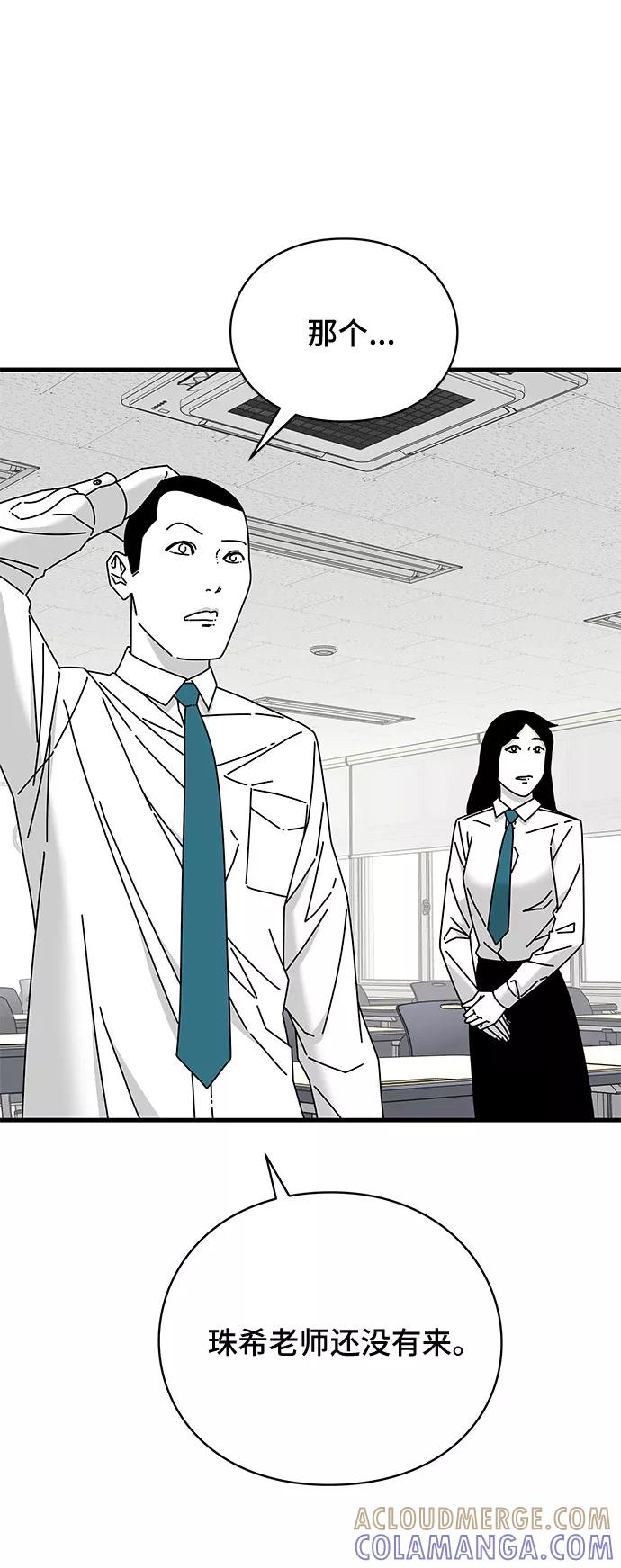 《EYES》第31话 第46页