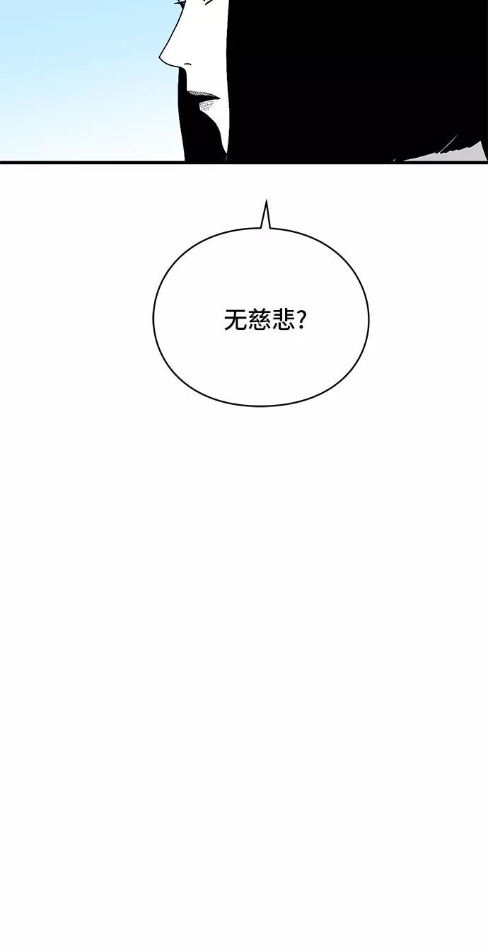 《EYES》第31话 第66页