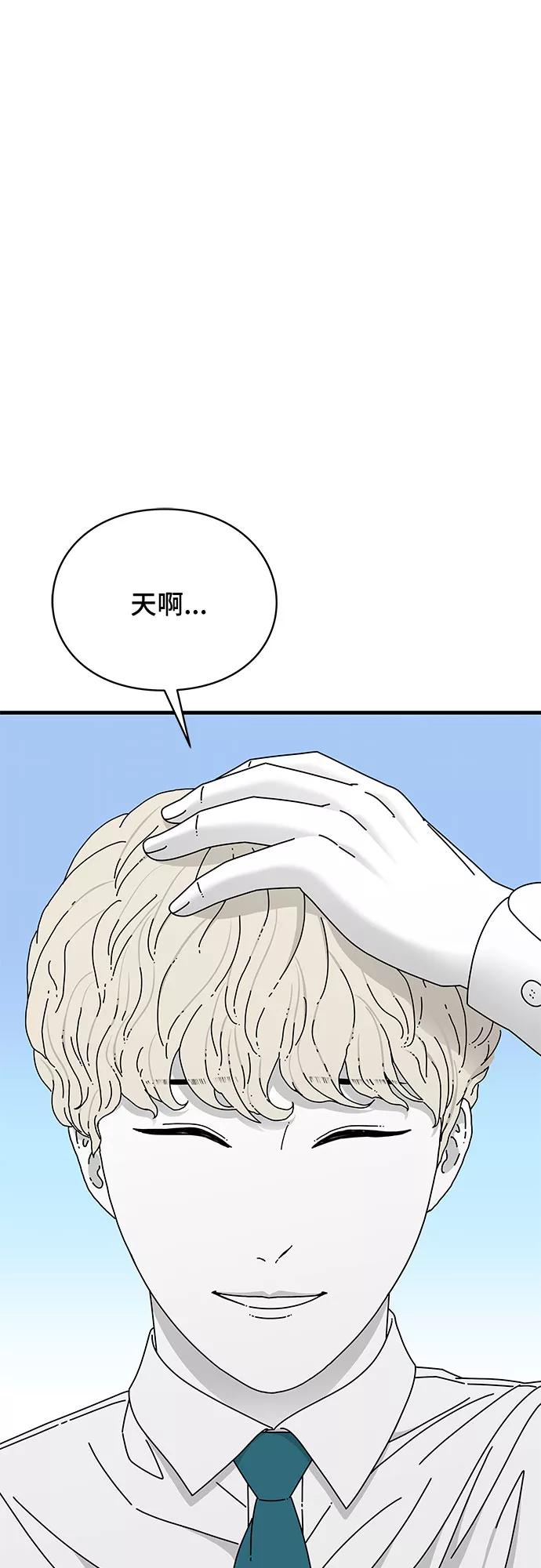 《EYES》第31话 第24页