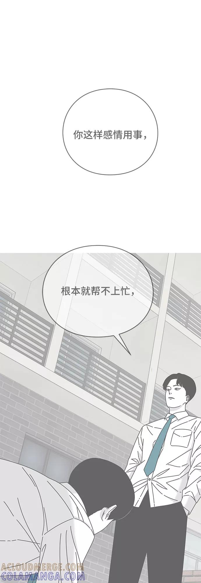《EYES》第31话 第58页