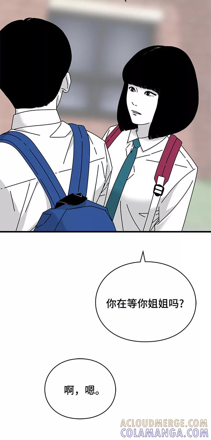 《EYES》第31话 第61页