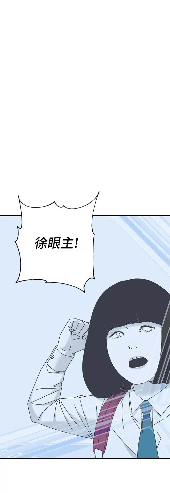 《EYES》第31话 第81页