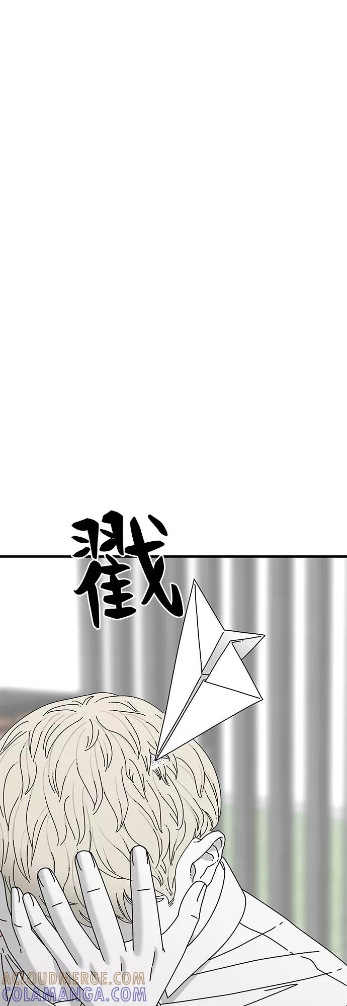 《EYES》第31话 第7页