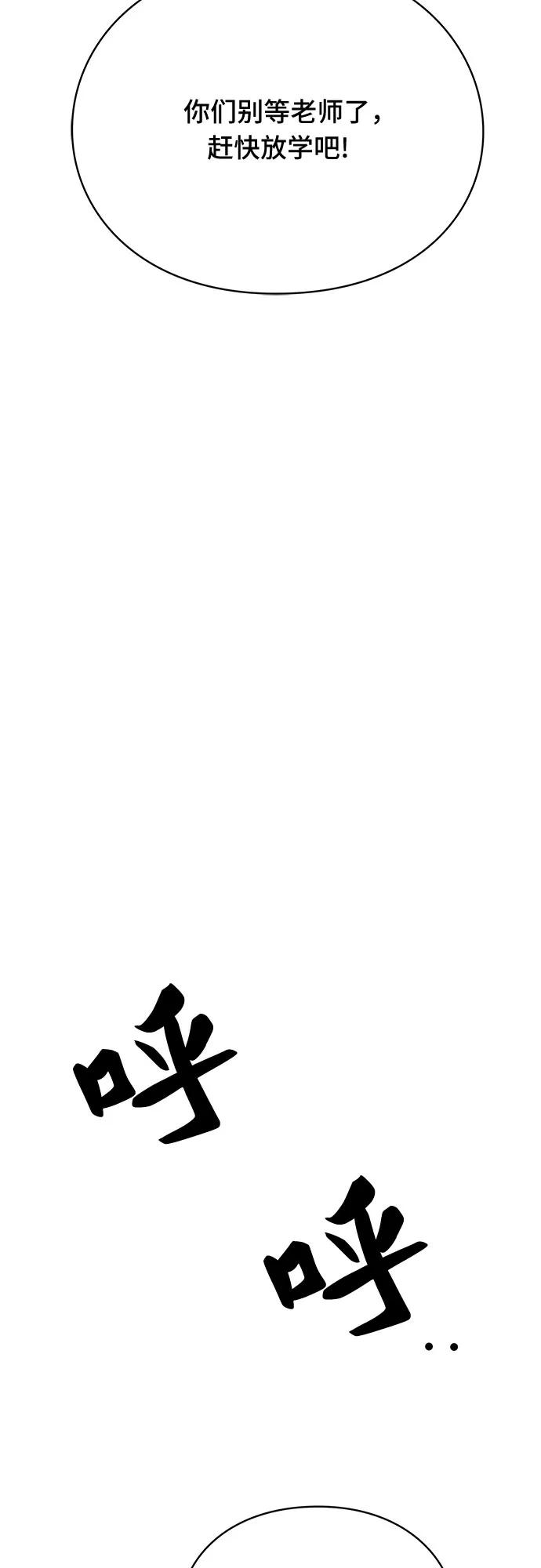 《EYES》第31话 第48页