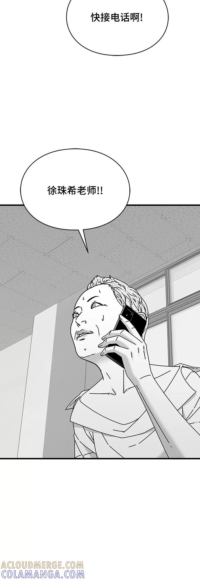 《EYES》第31话 第49页