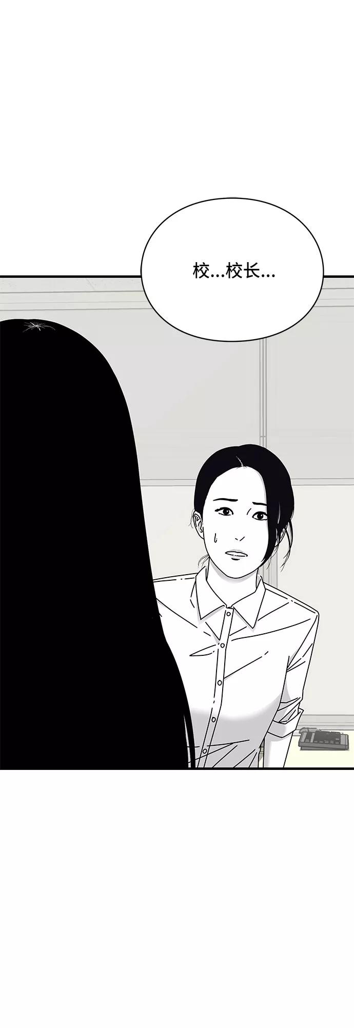 《EYES》第31话 第53页