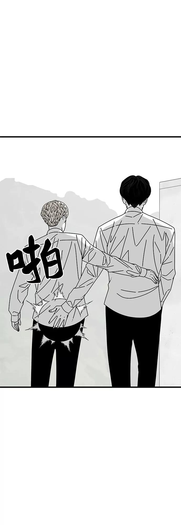 《EYES》第31话 第39页