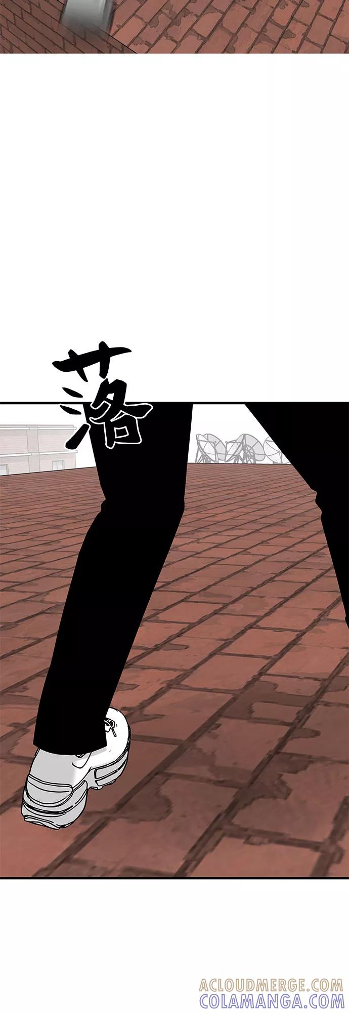 《EYES》第31话 第16页