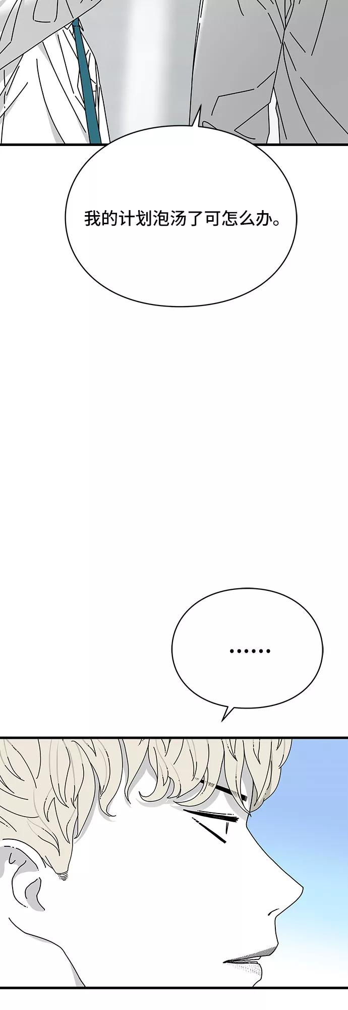 《EYES》第31话 第32页