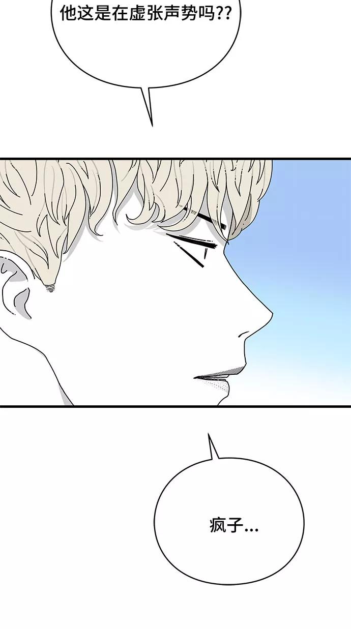 《EYES》第31话 第41页