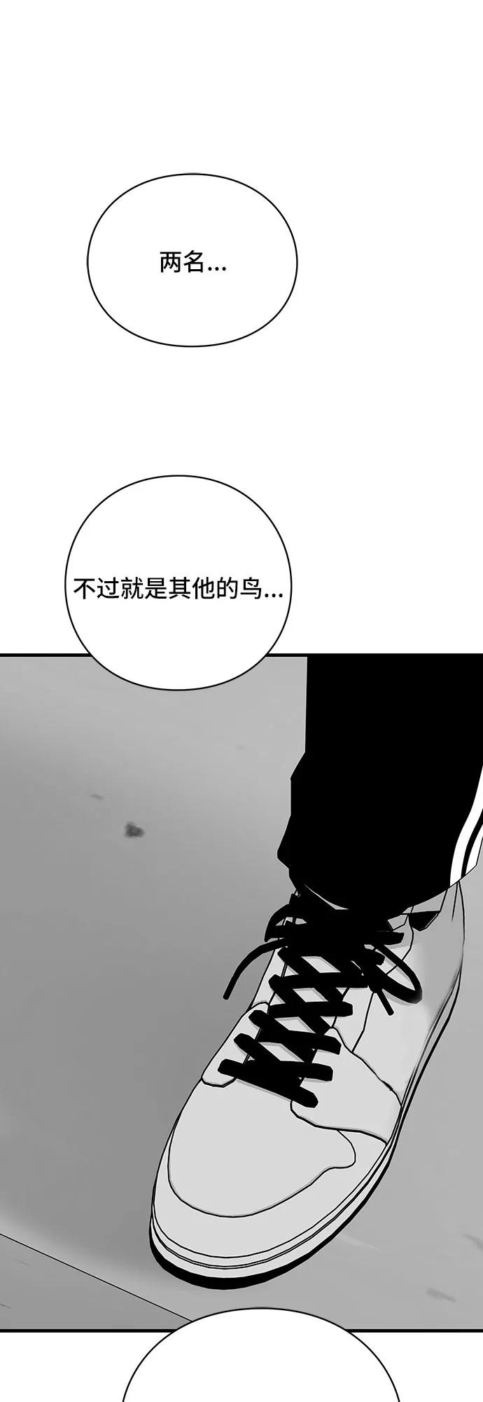《EYES》第31话 第90页