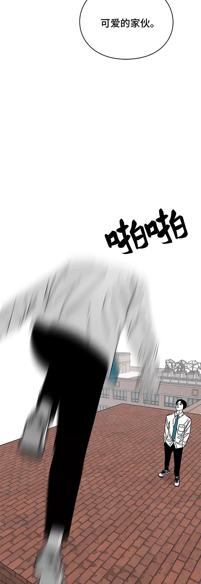 《EYES》第31话 第15页