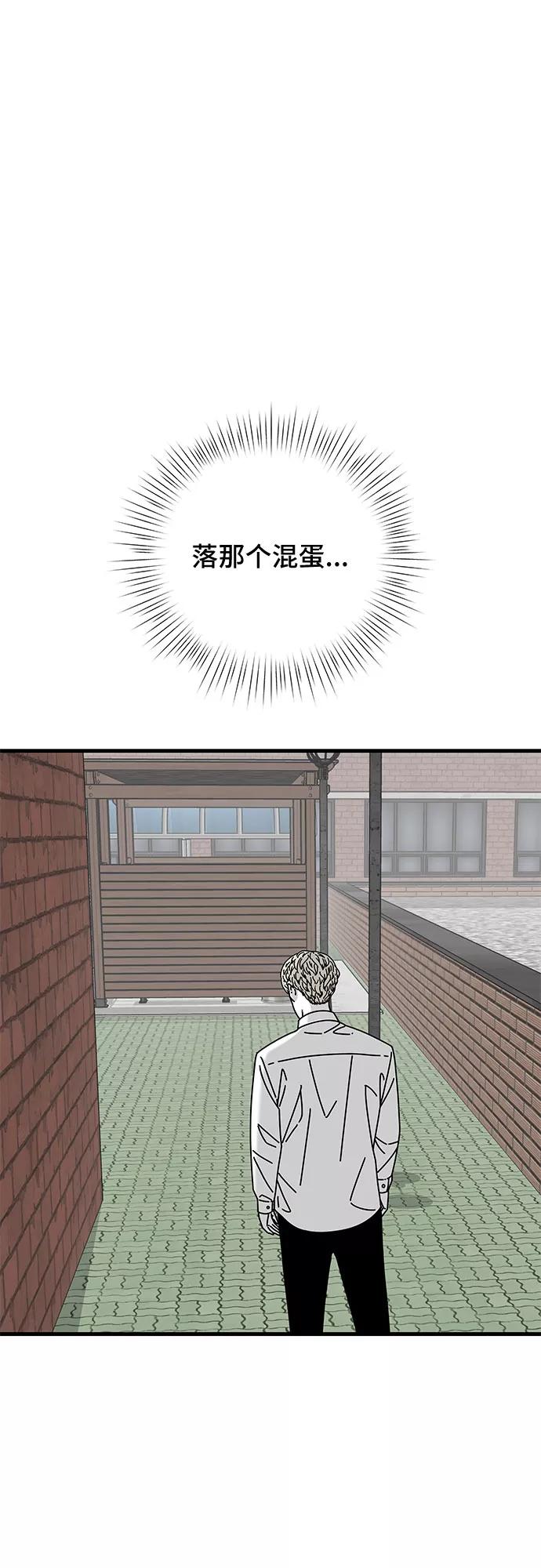 《EYES》第31话 第2页