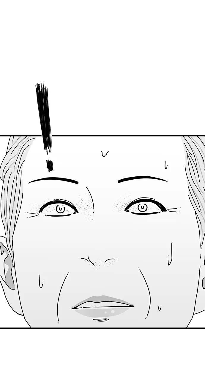《EYES》第31话 第51页