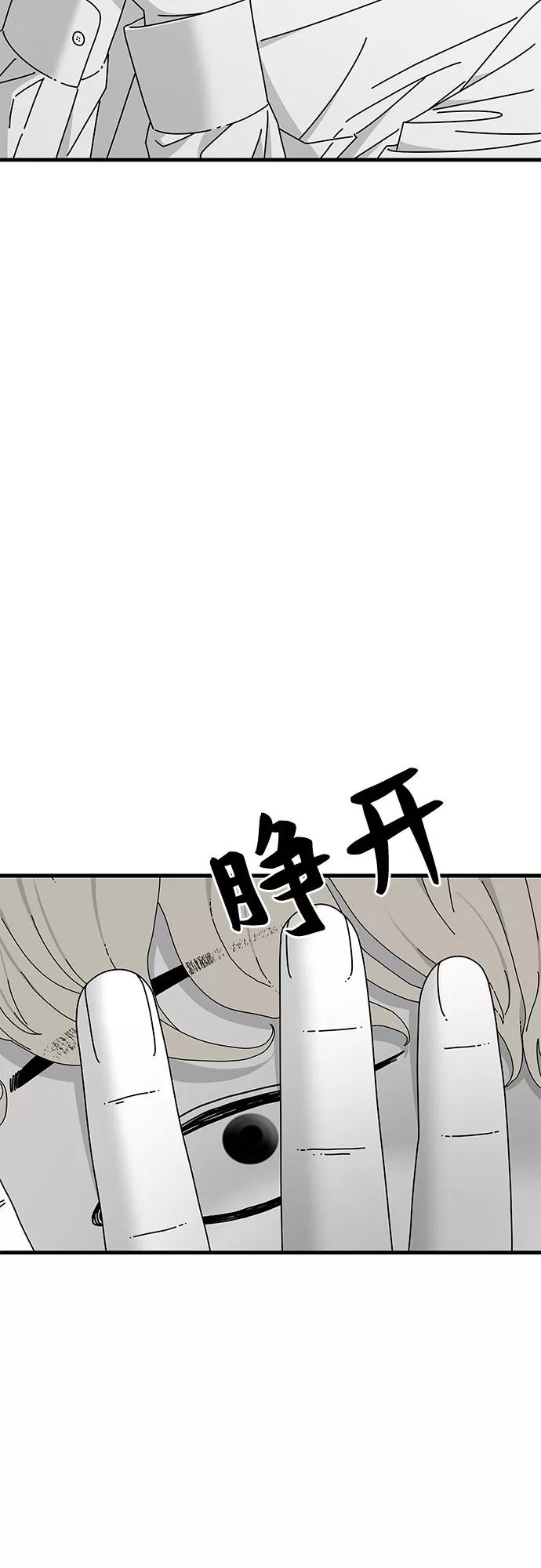 《EYES》第31话 第8页