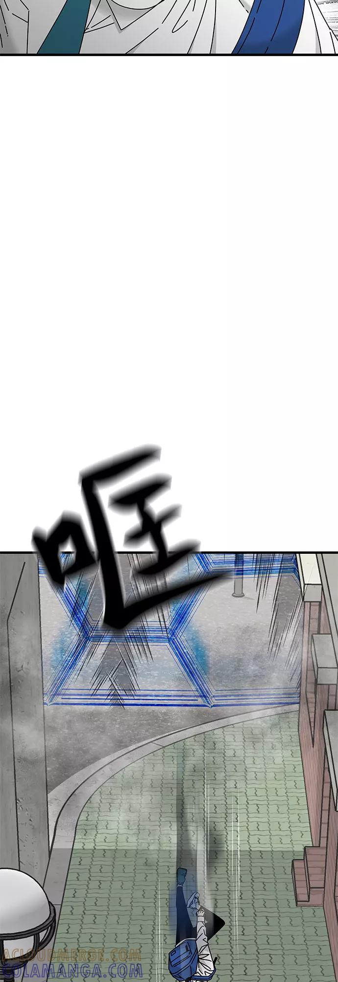 《EYES》第31话 第79页
