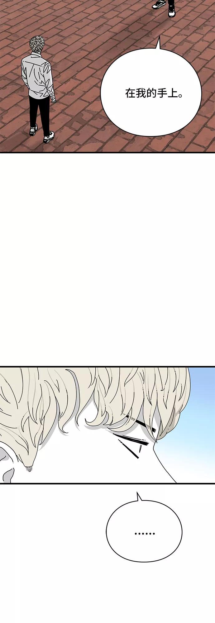 《EYES》第31话 第20页
