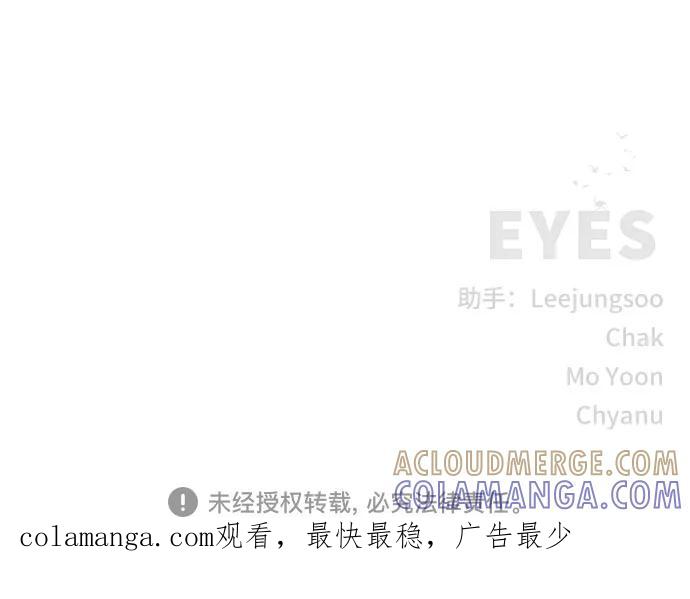《EYES》第31话 第94页