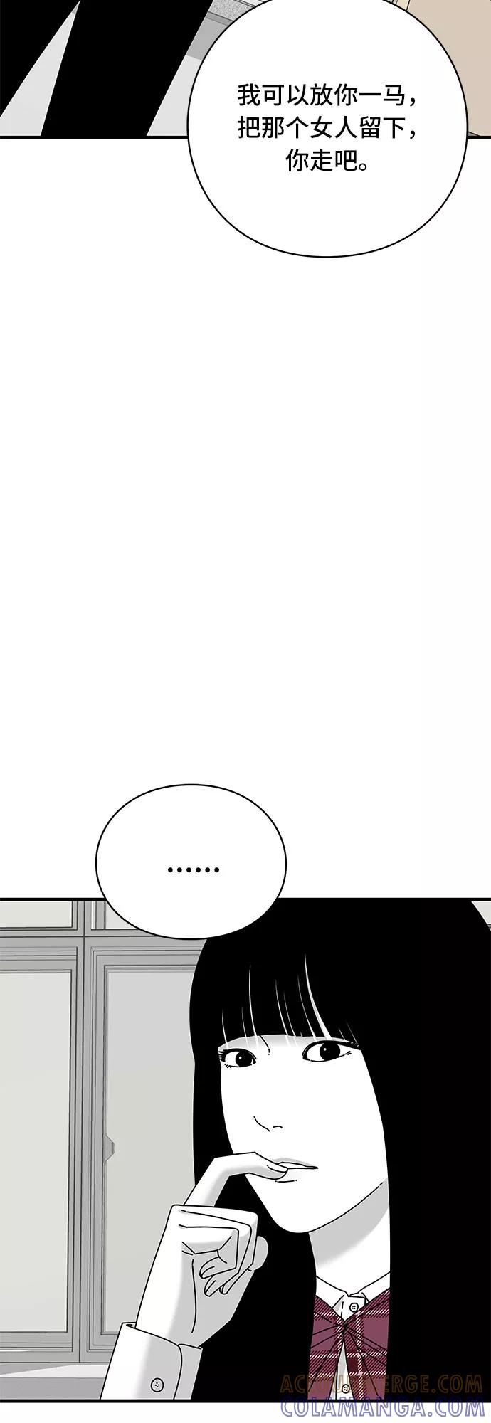《EYES》第32话 第61页