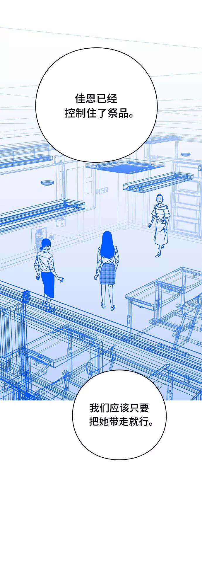 《EYES》第32话 第4页