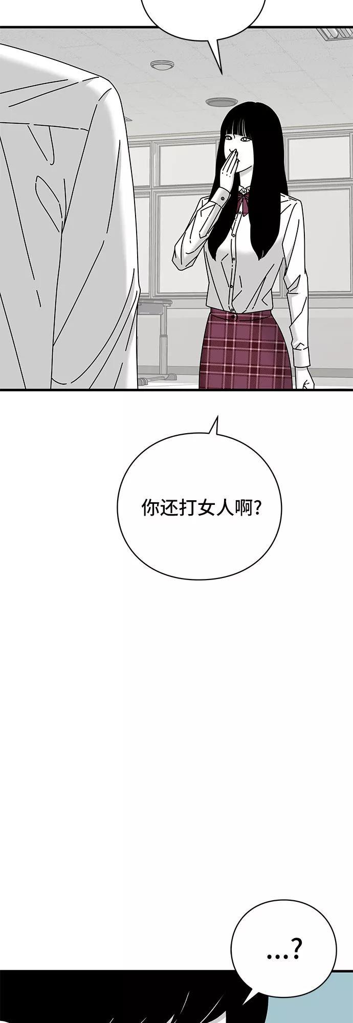 《EYES》第32话 第66页