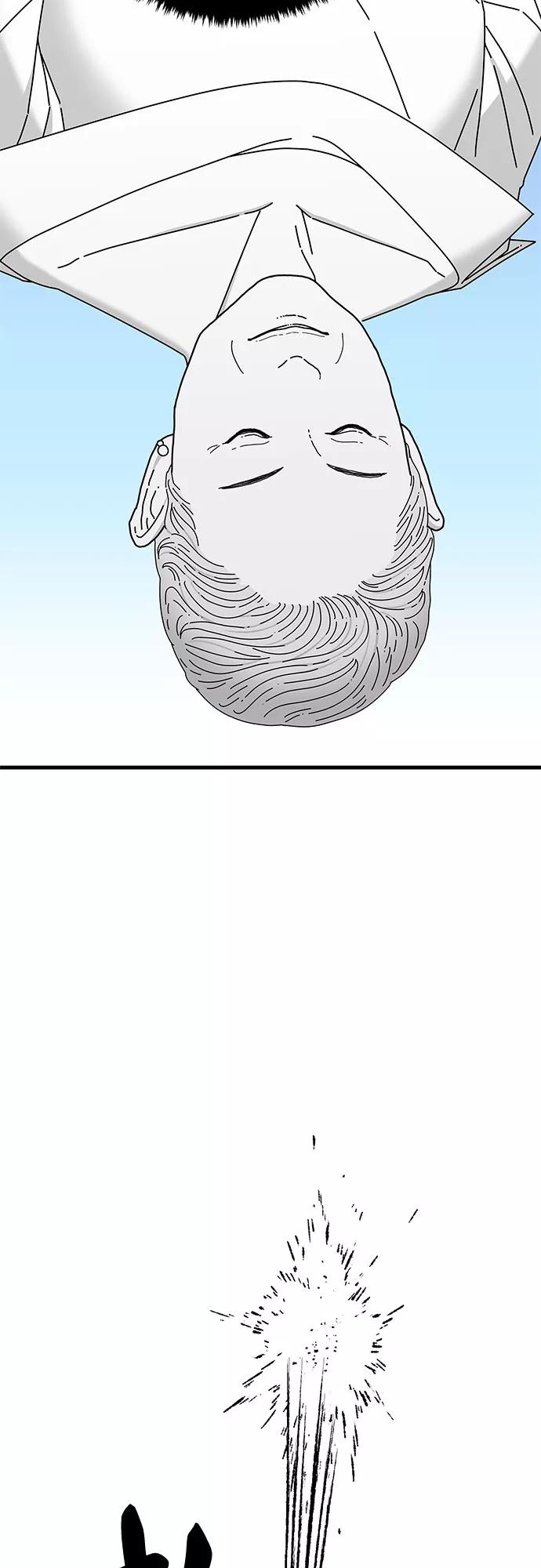 《EYES》第32话 第42页