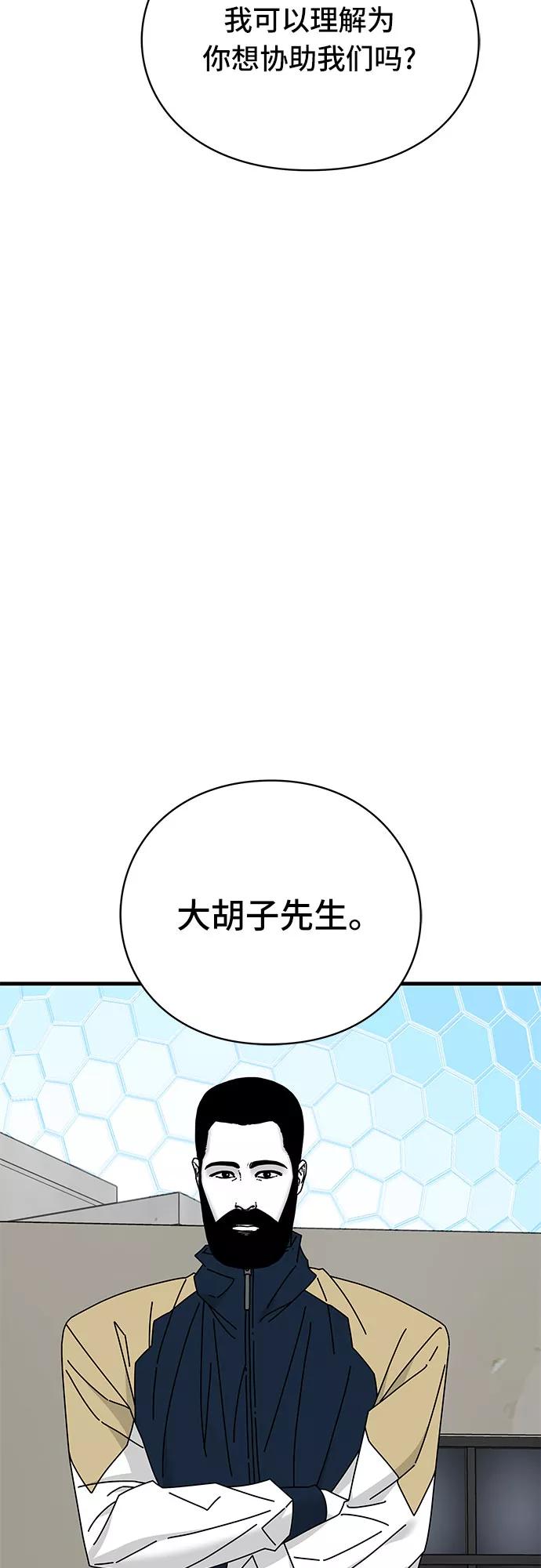 《EYES》第32话 第7页