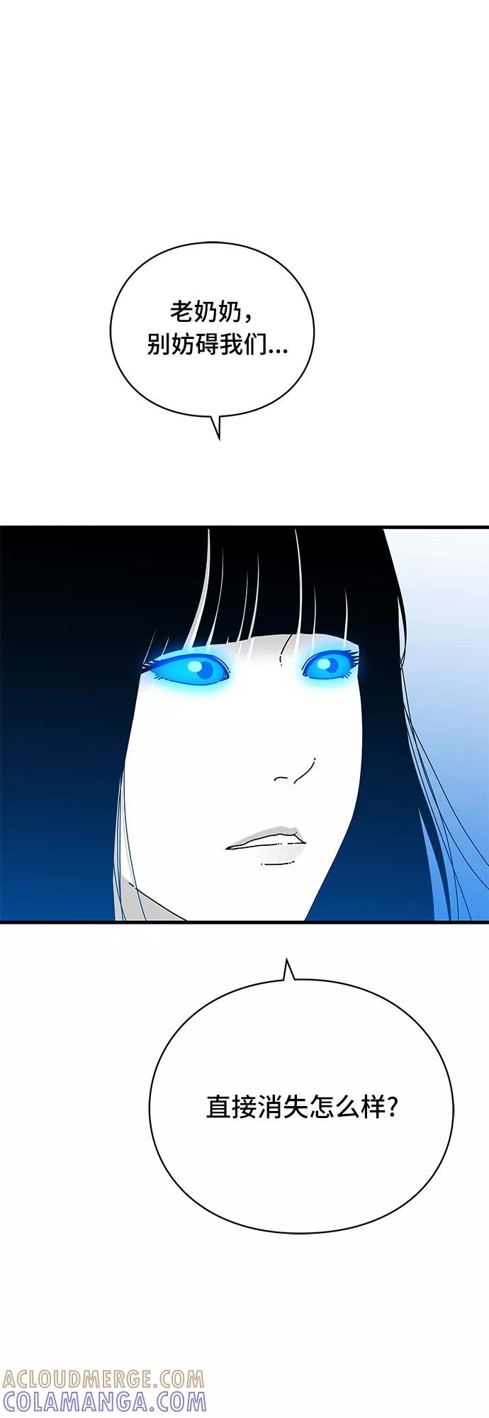 《EYES》第32话 第25页