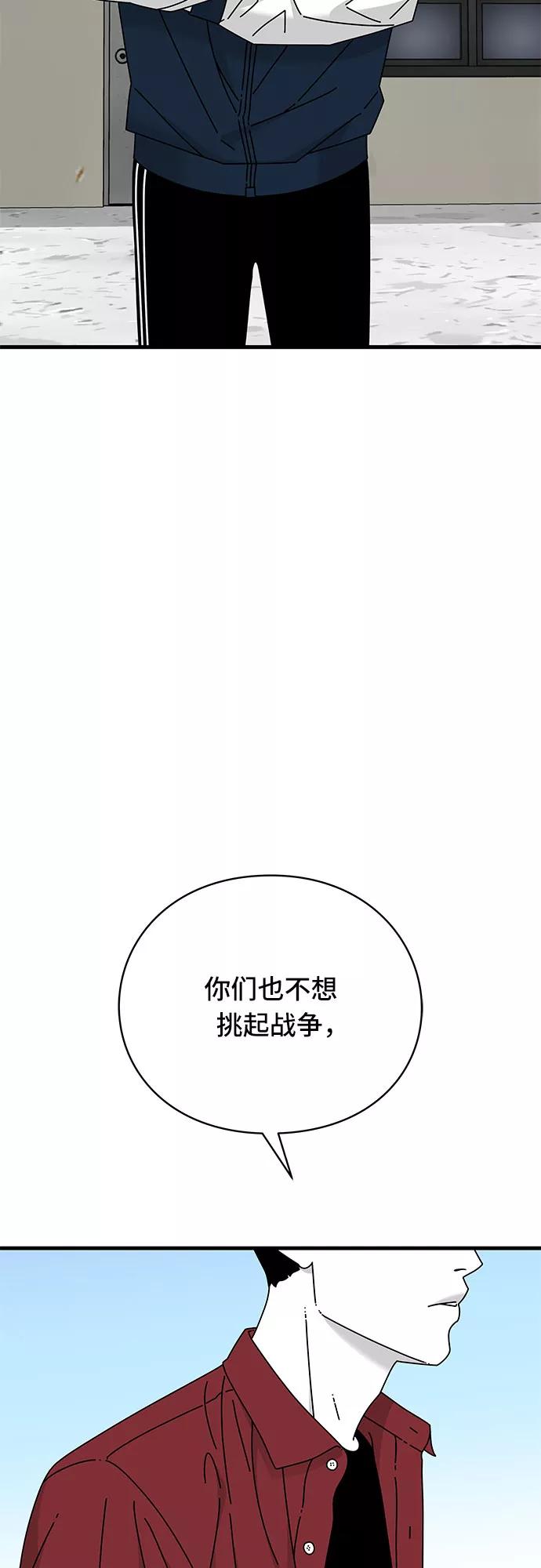 《EYES》第32话 第8页