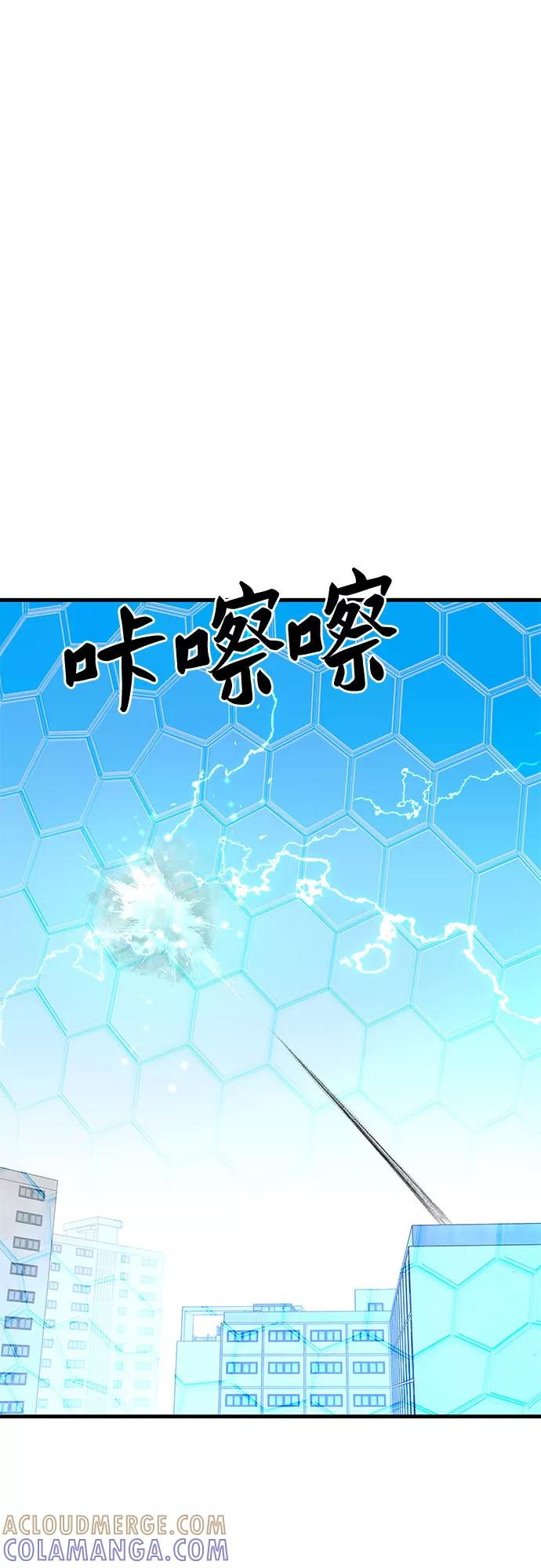 《EYES》第32话 第17页