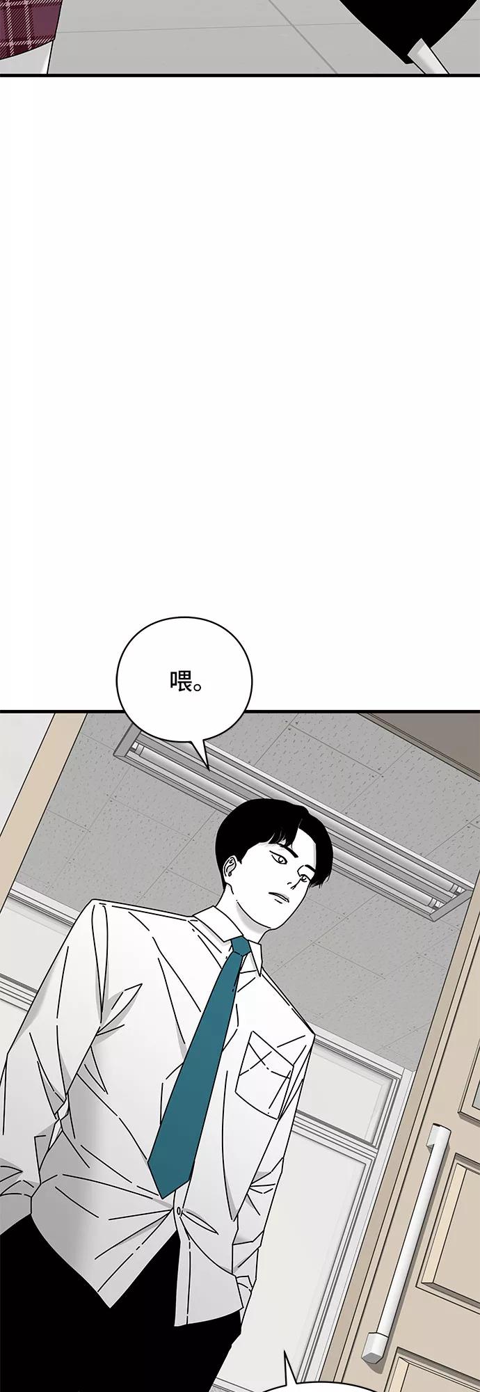 《EYES》第32话 第60页