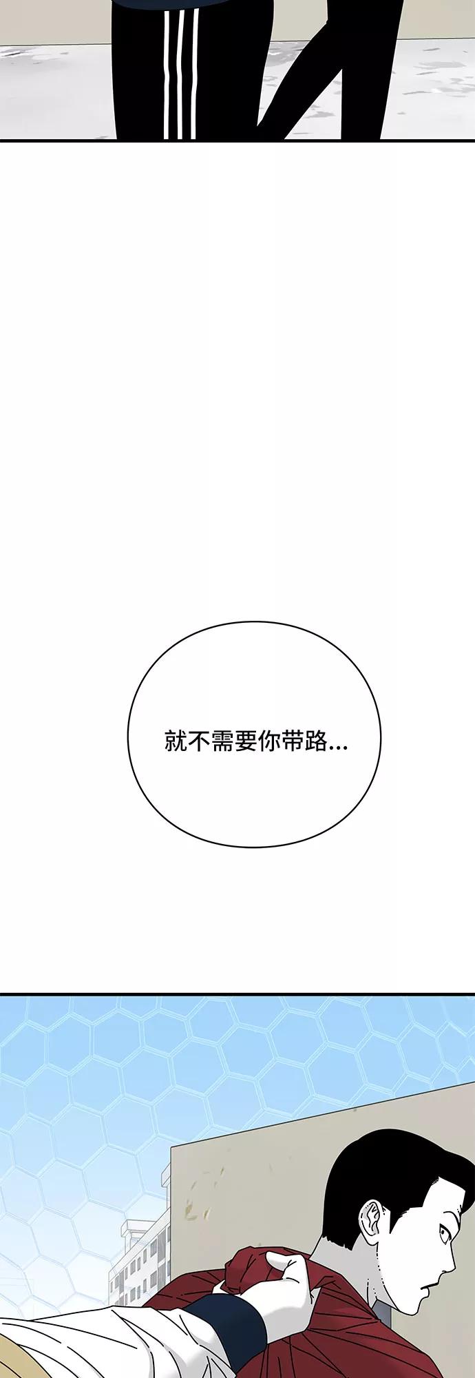 《EYES》第32话 第10页