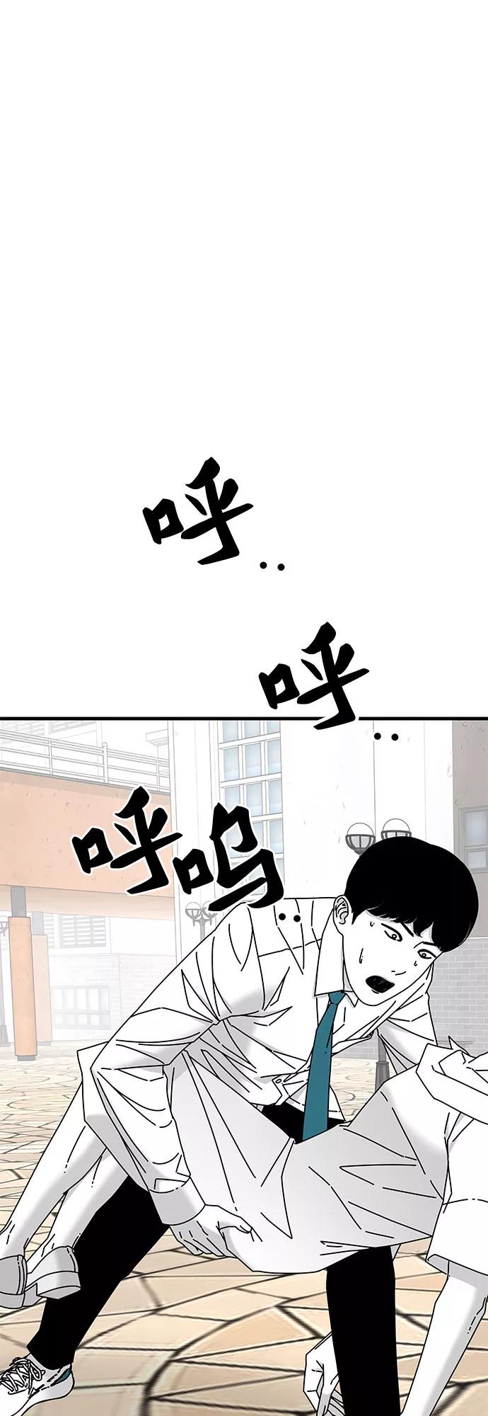 《EYES》第32话 第46页