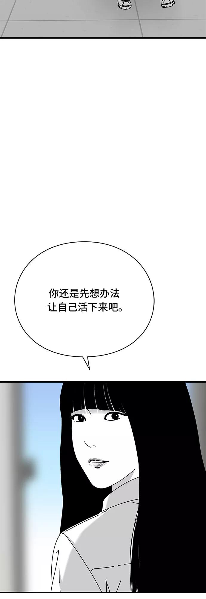 《EYES》第32话 第75页