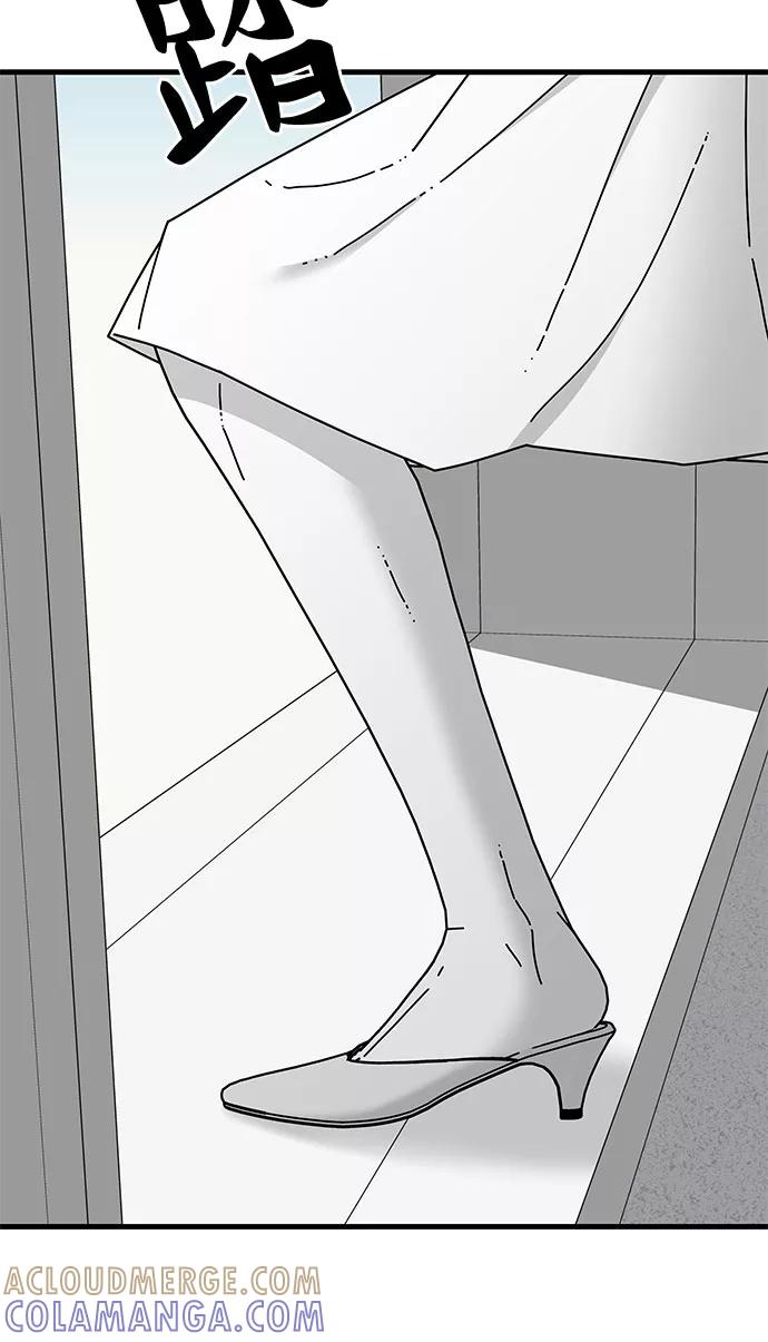 《EYES》第32话 第33页