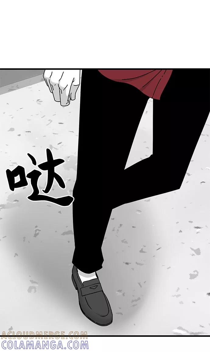 《EYES》第32话 第5页