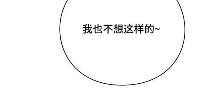 《EYES》第32话 第56页