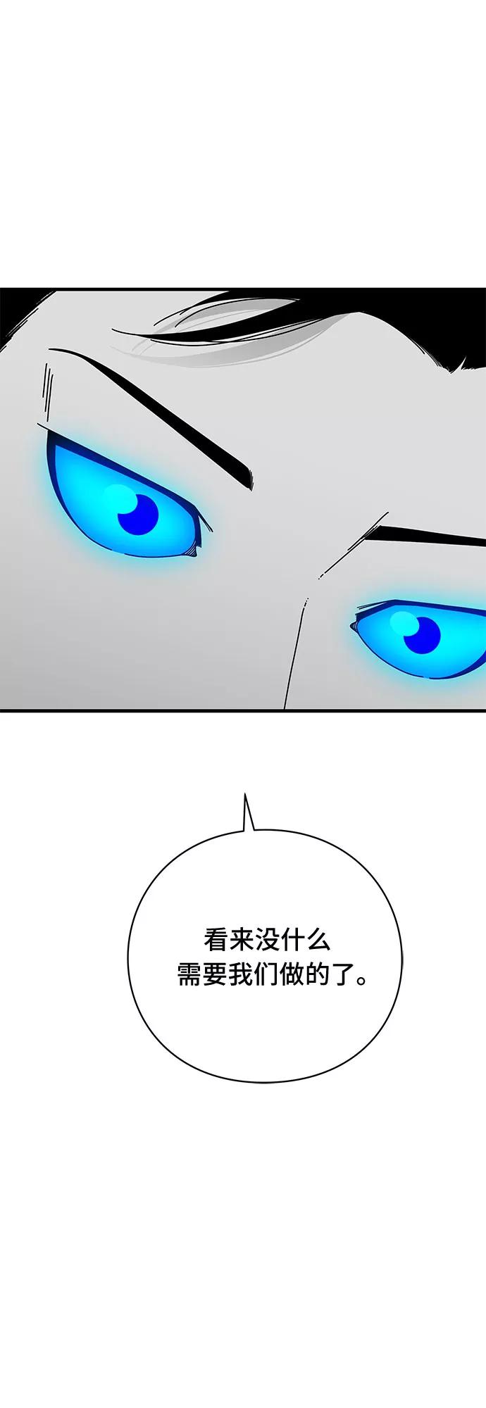 《EYES》第32话 第3页