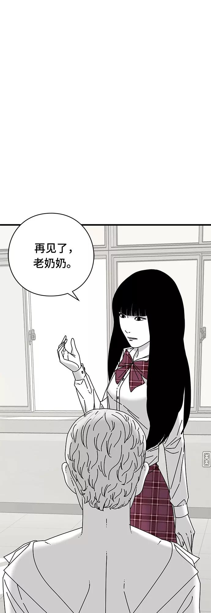 《EYES》第32话 第27页