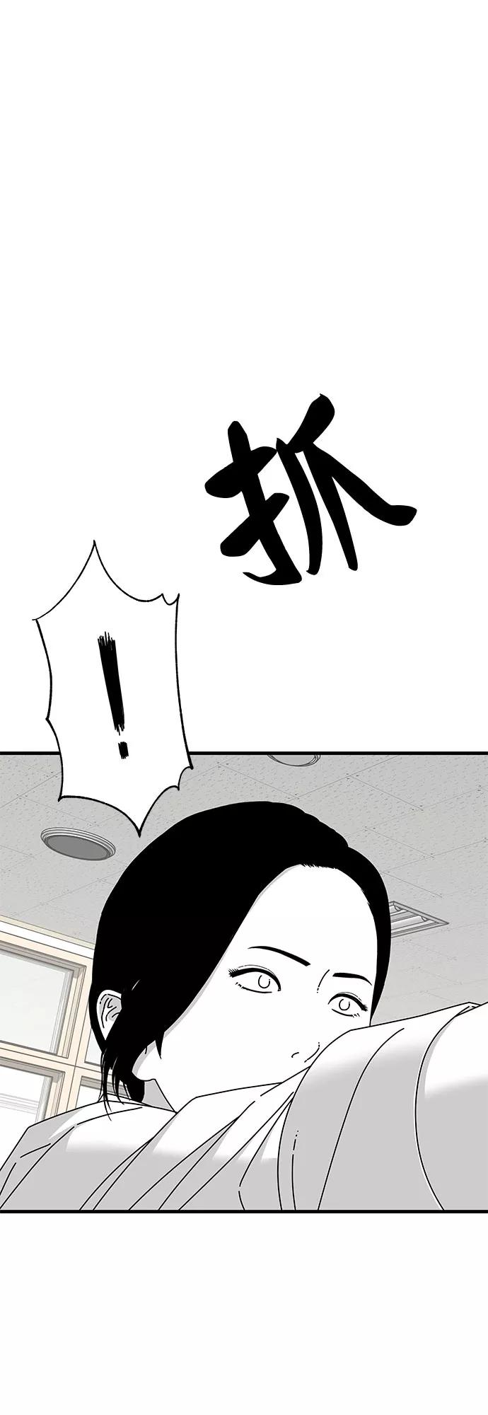 《EYES》第32话 第52页
