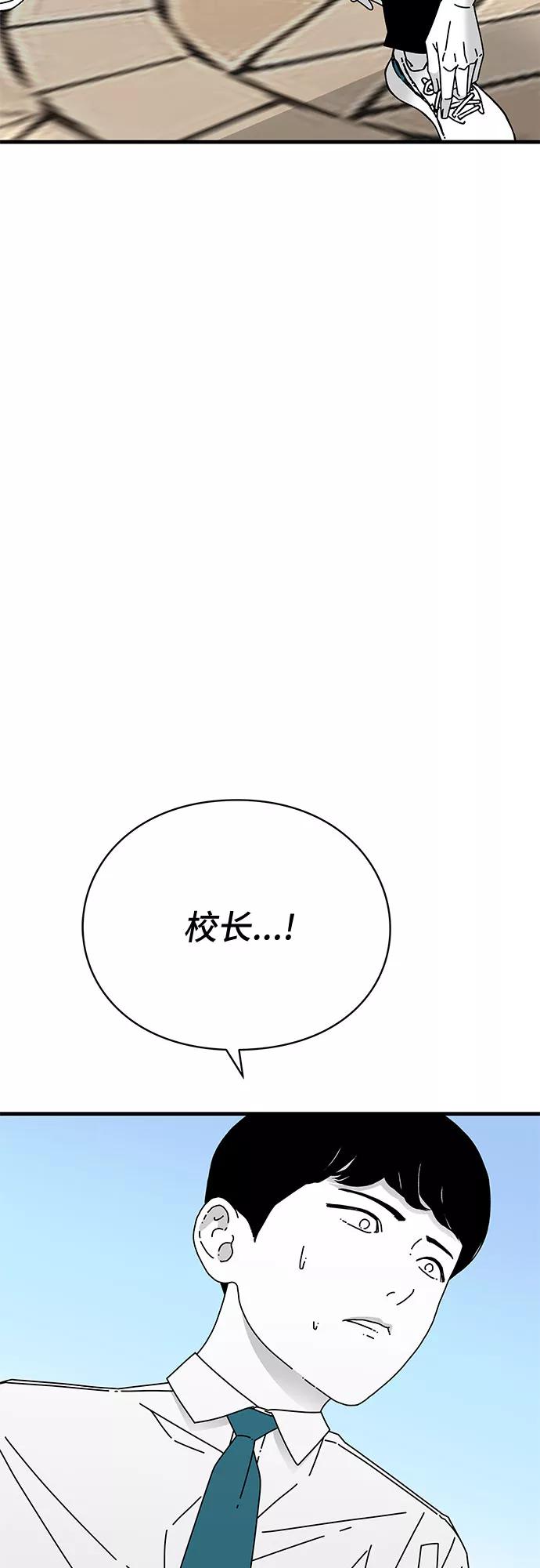 《EYES》第32话 第47页