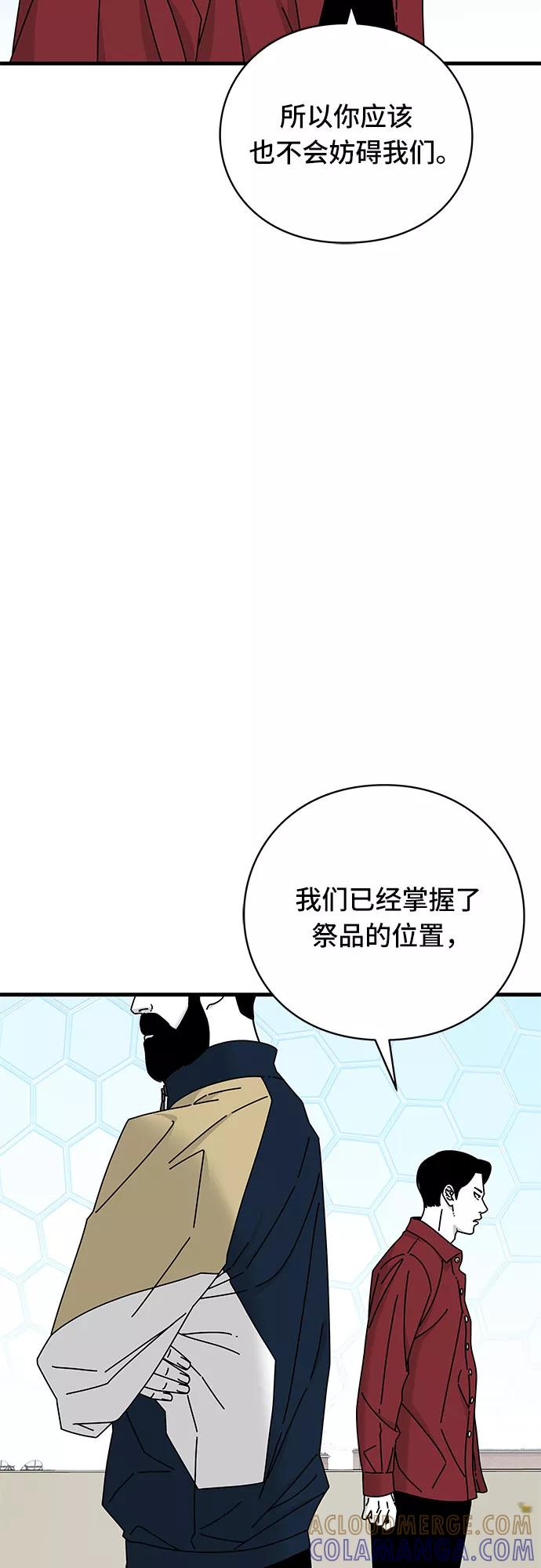《EYES》第32话 第9页