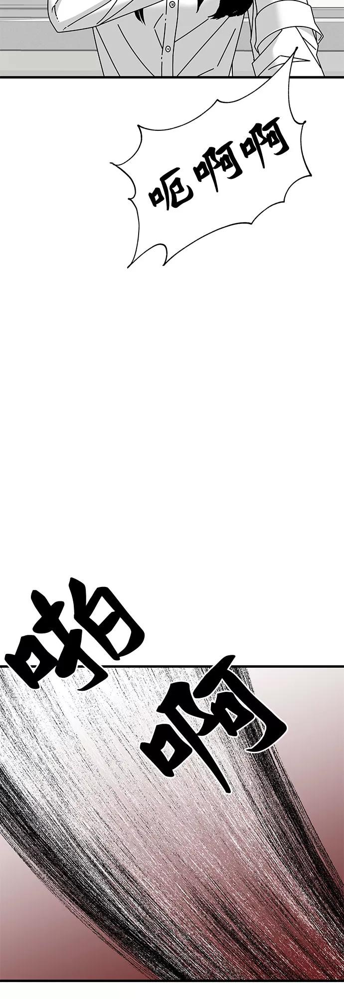 《EYES》第32话 第54页