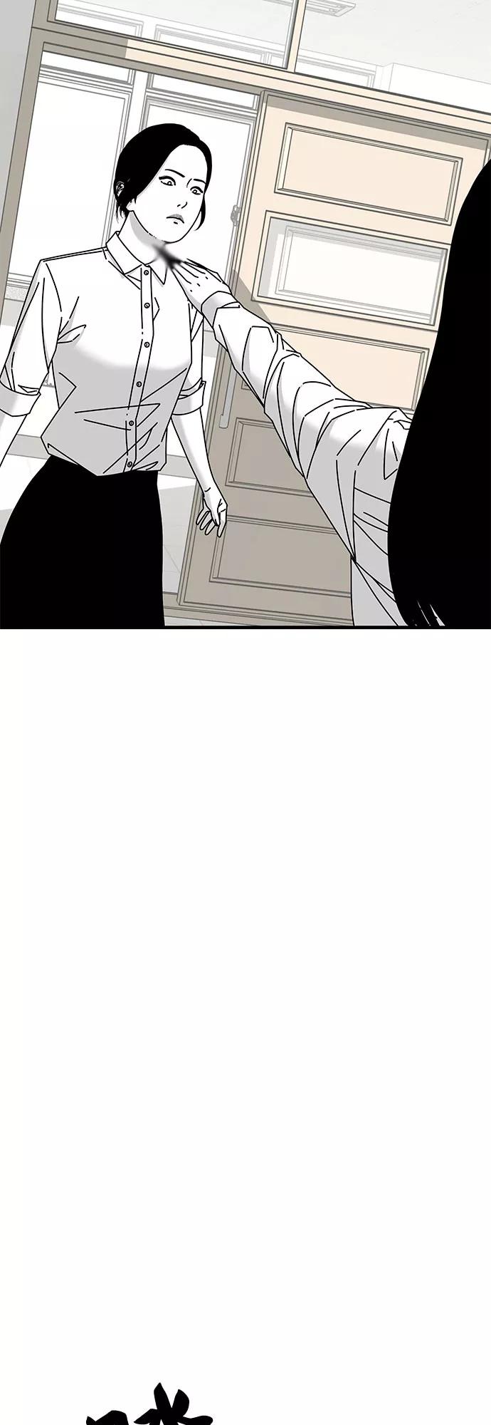 《EYES》第32话 第32页
