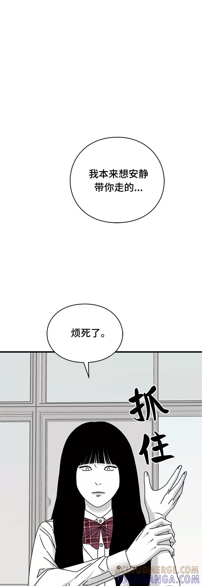 《EYES》第32话 第53页