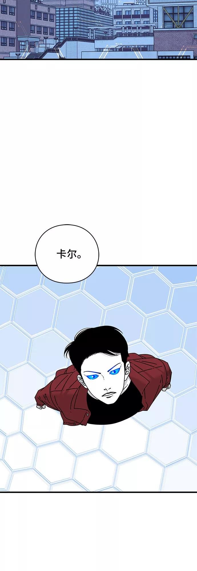 《EYES》第32话 第2页