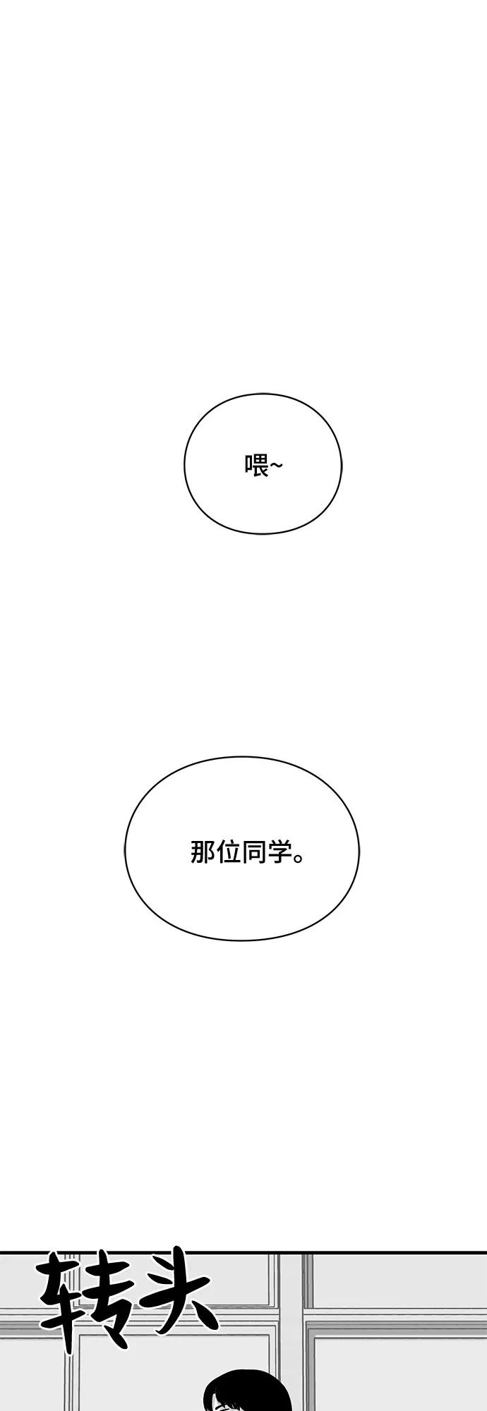 《EYES》第32话 第68页