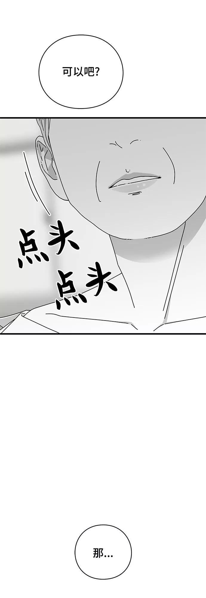 《EYES》第32话 第26页