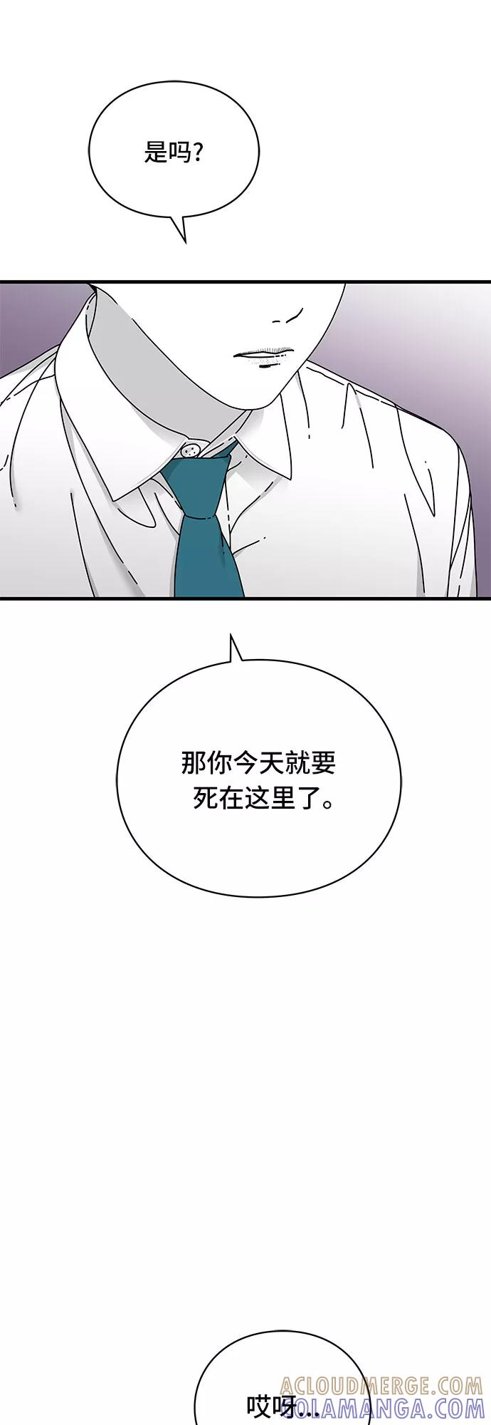 《EYES》第32话 第65页