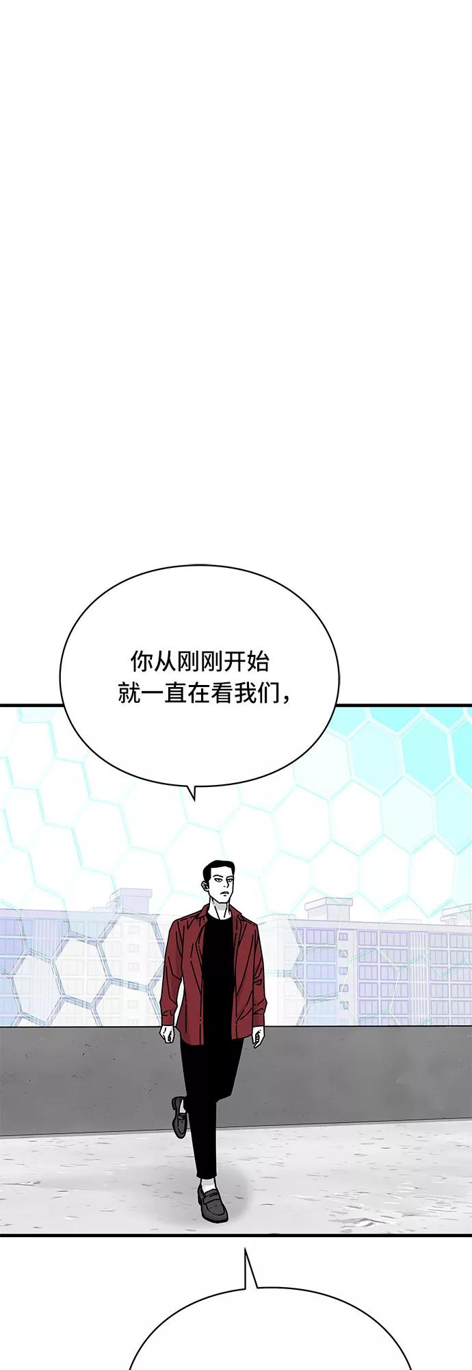 《EYES》第32话 第6页